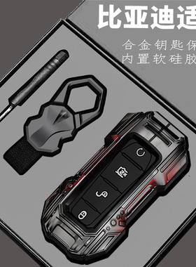 比亚迪汽车钥匙套秦plusdmi宋pro元唐ev汉驱逐舰05海鸥海豚包扣壳