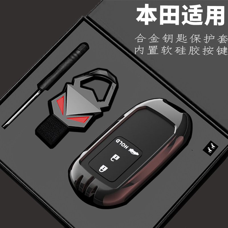 适用本田crv钥匙套思域xrv雅阁车皓影缤智凌派型格壳冠道外壳扣
