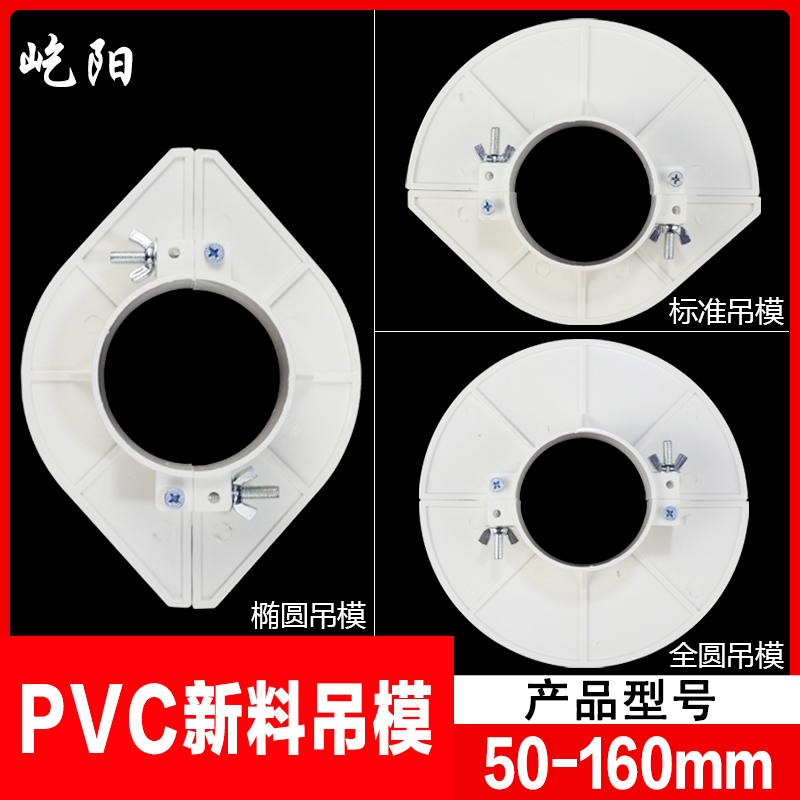 pvc补洞预留排水管