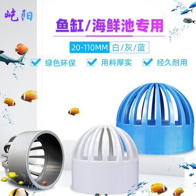 鱼缸接头pvc海鲜池透气帽