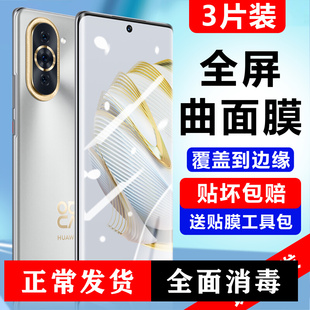 适用于华为nova10钢化膜nova10pro全屏覆盖贴合高清水凝膜nova10防摔防爆玻璃膜手机膜抗指纹防蓝光保护贴膜