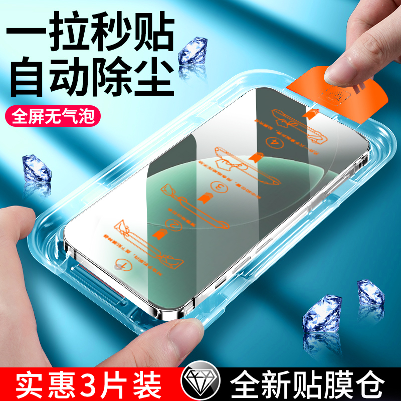 尚尘无尘仓真我GT8pro手机钢化膜