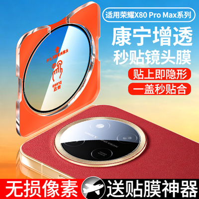 尚尘适用手机摄像头钢化保护膜