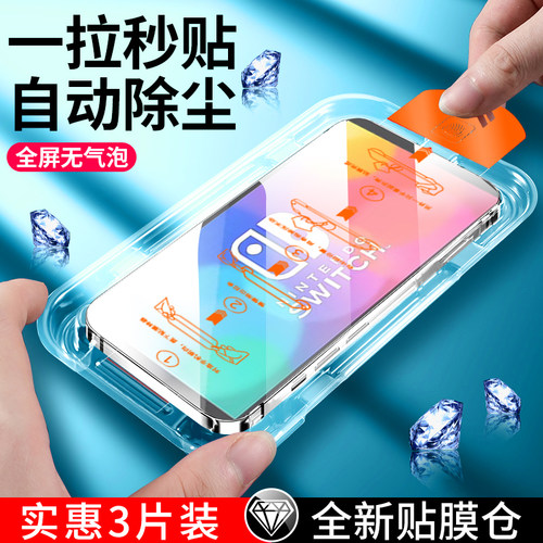 无尘仓适用任天堂Switch2