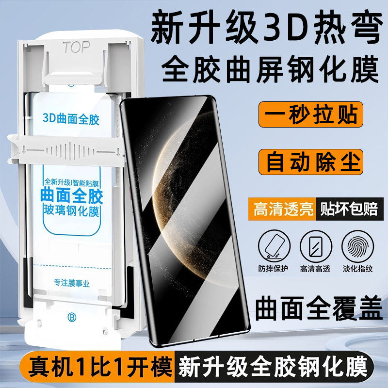 尚尘曲面钢化膜果冻无尘仓