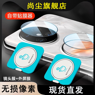 保护相机屏2新款圈华为二