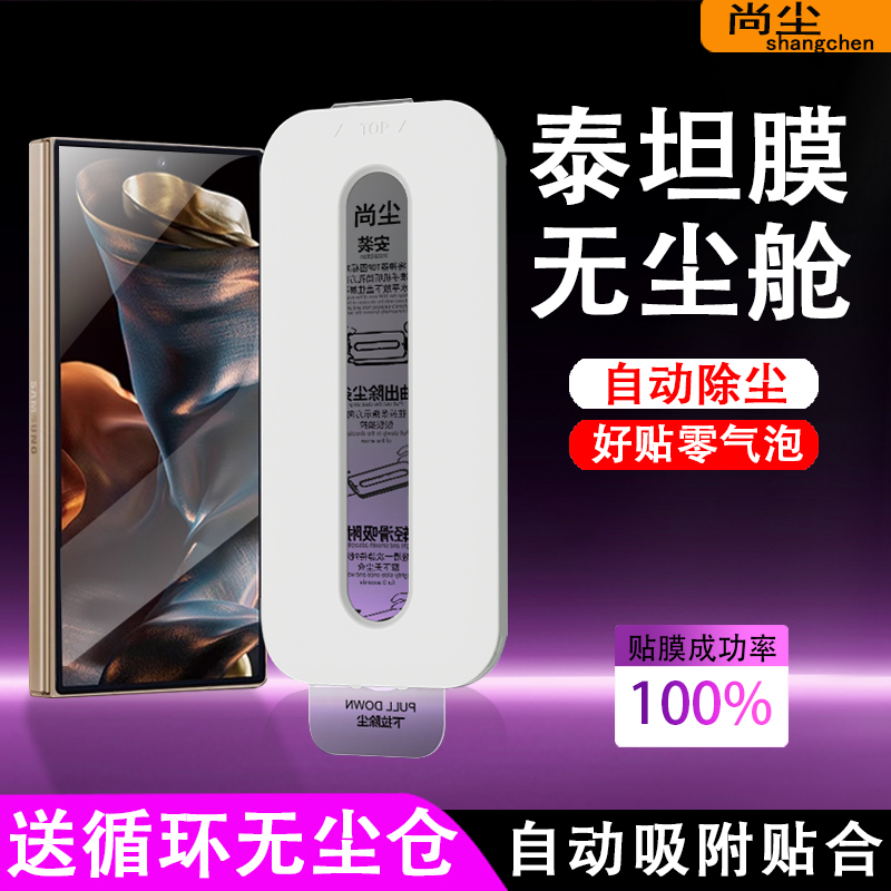 适用三星z折叠机外屏膜