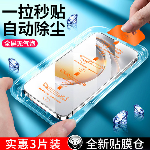 尚尘无尘仓努比亚Z80Ultra钢化膜