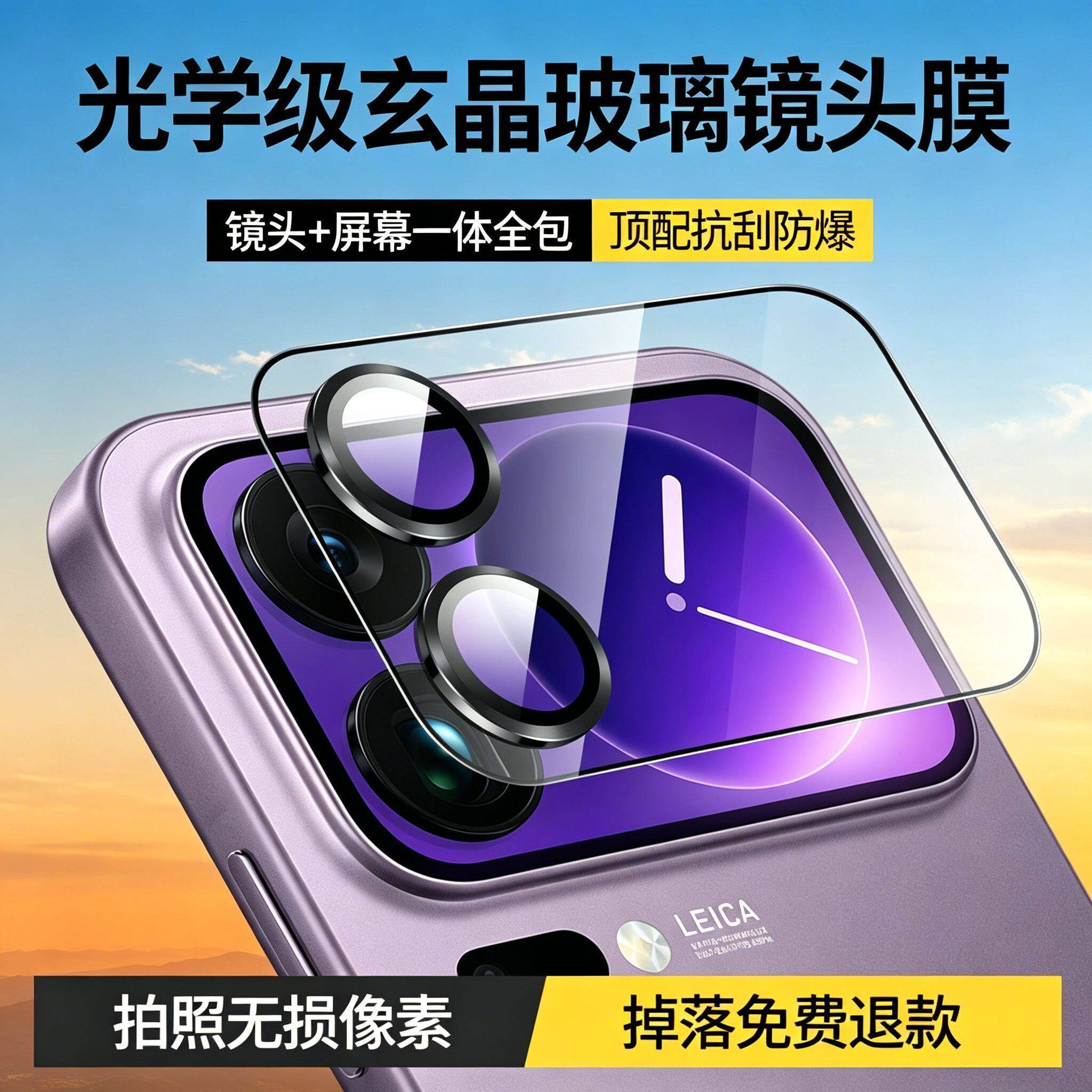 尚尘适用手机定位摄像头镜头膜