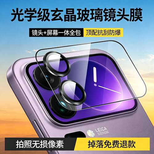 尚尘适用手机定位摄像头镜头膜