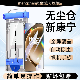 适用一加15钢化膜1+ace6t手机保护膜一加ace5竞速至尊版pro一家13t新款秒贴13s屏幕玻璃高清一加Turbo6v防摔