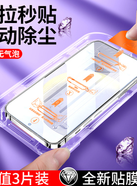 适用三星s24ultra钢化膜s25+手机膜防窥s25edge全屏FE无尘仓S25ULTRA秒贴膜galaxy防偷窥plus十S22保护膜S23