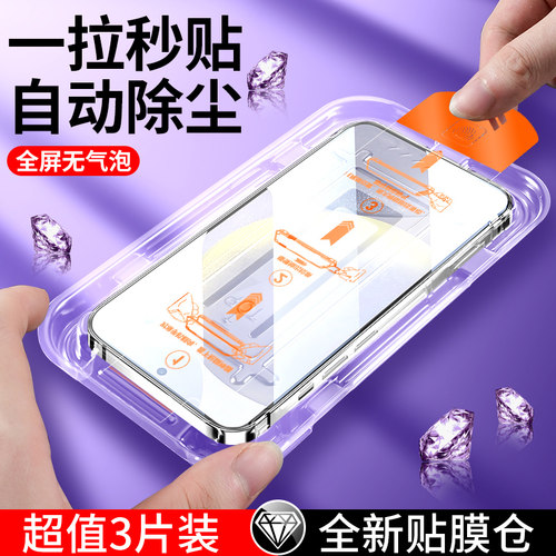 防爆保护膜尚尘钢化膜防尘