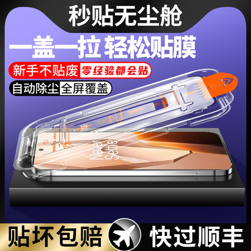 无尘钢化膜一加钢化膜自动除尘