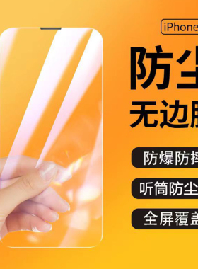 适用苹果15Promax钢化膜iPhone15/14/16pro手机膜防窥12贴膜14PRO绿光16promax全屏蓝光xr无黑边11无孔13防尘