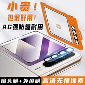 适用华为purax钢化膜purax典藏版 手机膜镜头膜阔折叠新款 pura全屏屏幕保护膜x小屏膜外屏内贴膜purex水凝防窥