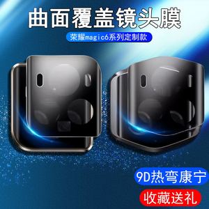 适用荣耀magic6至臻版镜头膜华为magic6rsr手机pro保时捷设计后置摄像全包防摔钢化保护贴膜相机黑色防爆水凝