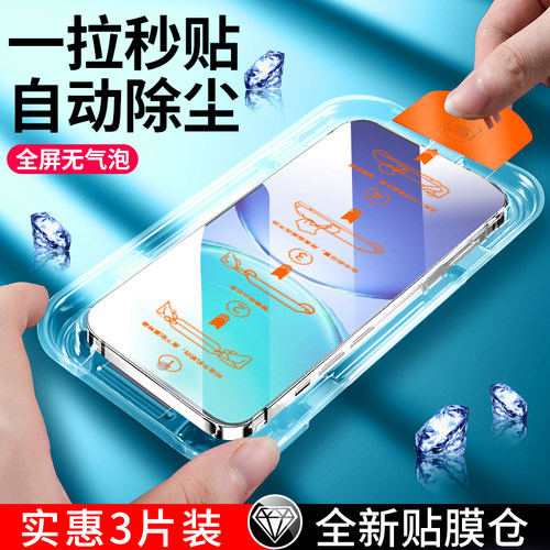 尚尘适用手机屏幕无尘仓钢化贴膜