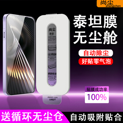 尚尘小白红米钢化膜秒贴