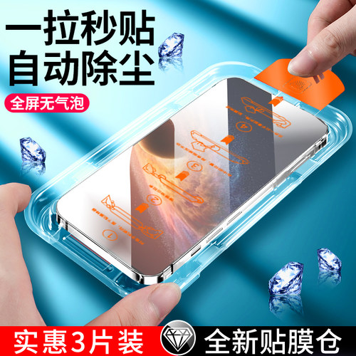 尚尘无尘仓秒贴钢化膜新款保护