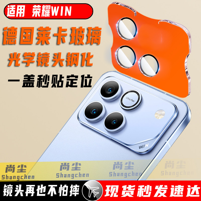 适用荣耀WIN镜头膜荣耀WINRT手机摄像头钢化膜win rt保护秒贴仓500新款500pro全包后置相机盖圈400防摔400pro