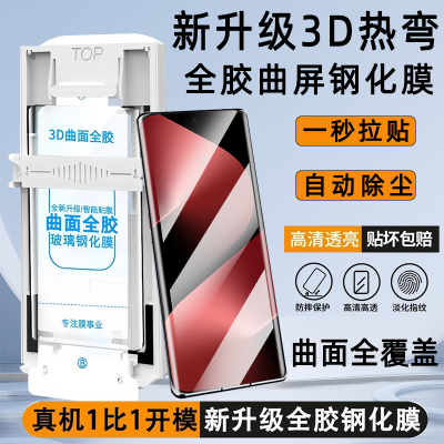 华为p系列uv热弯钢化膜无尘仓