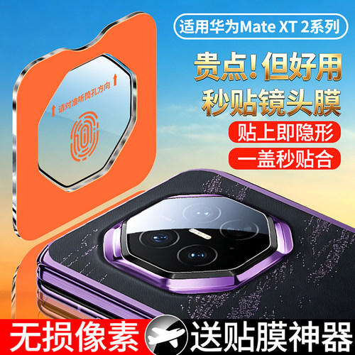 尚尘适用手机屏幕摄像头钢化膜