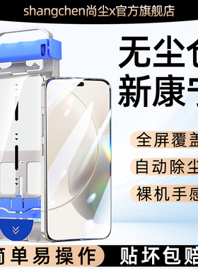 适用荣耀X70i钢化膜无尘仓HONORx60gt手机保护膜x60i新款秒贴x50i+全屏幕x40gt竞速版x8bx7b玻璃x30高清防摔