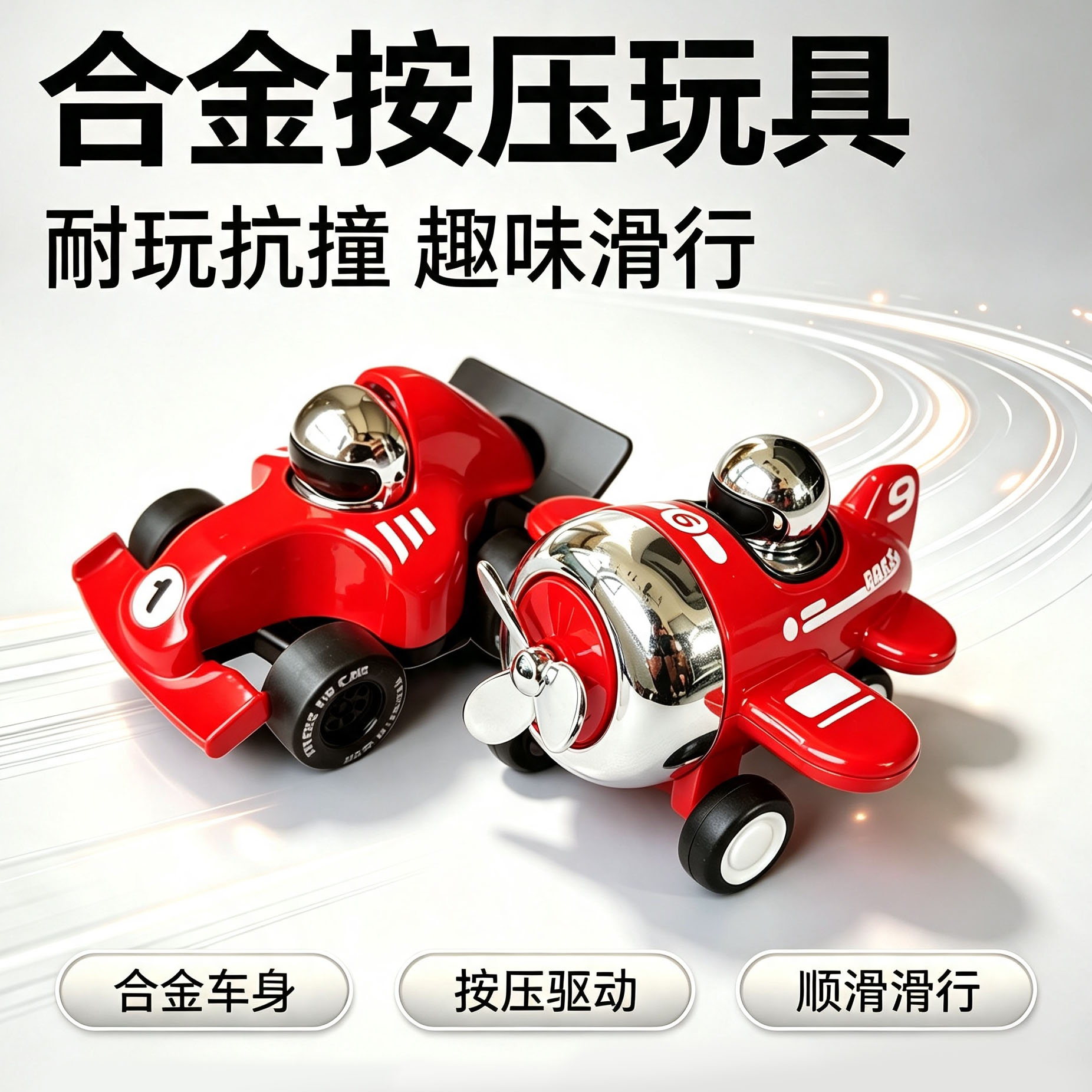 合金按压回力惯性赛车小飞机