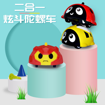 陀螺玩具小宝宝新款魔幻指尖炫斗手转惯性小Q车男孩学生儿童礼物
