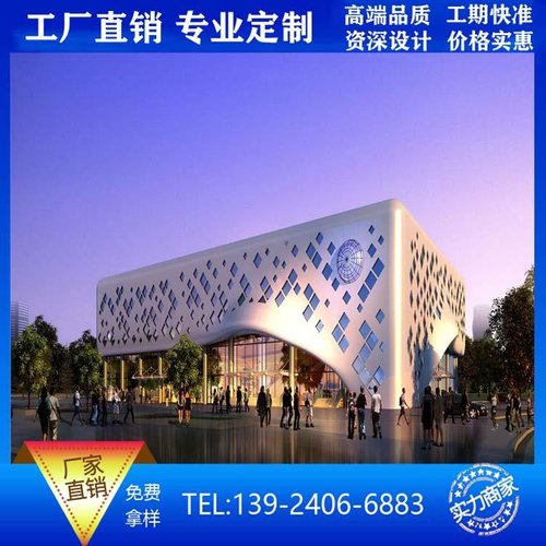 定制新款冲孔镂j空铝单板幕墙吊顶材料门头装饰包柱造型铝板氟碳