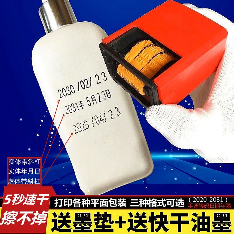 手动打码机族巴特可调印章打码机