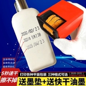 器可调转码 打码 机手动打码 生产日期保质期印码 印章 机食品塑料包装