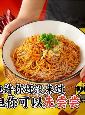 【佼佼流口水】麻辣重庆小面242g*3非油炸干拌方便速食拉面热干面