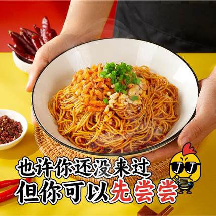 【佼佼流口水】麻辣重庆小面242g*3非油炸干拌方便速食拉面热干面
