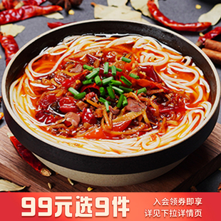 泡椒鸡杂面235g 重庆风味香辣汤面方便速食非油炸