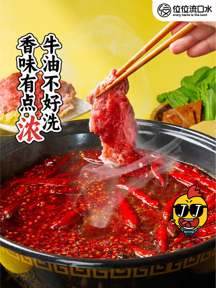thumbnail for 【佼佼流口水】重庆牛油火锅底料400g*2四川麻辣烫家用香锅调料