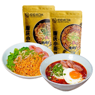 【佼佼流口水】麻辣重庆小面242g*3非油炸干拌方便速食拉面热干面