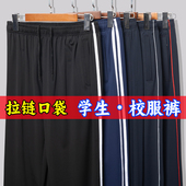 初高中小学生速干运动裤 薄款 子藏青色一道杠夏季 三条杠冰丝校服裤