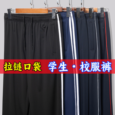 三条杠冰丝校服裤子夏季薄款速干