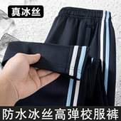 薄一条两道杠初高中小学生弹力校裤 白蓝边校服裤 子藏青色冰丝夏季
