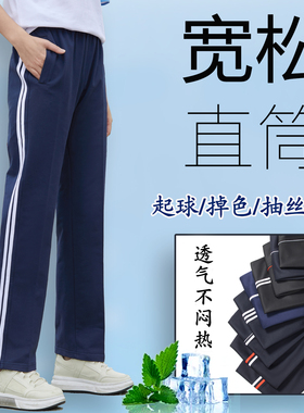 校服裤子藏青色冰丝夏季男女薄款一道二条杠初高中小学生蓝色校裤