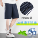 速干超薄防晒运动凉感透气五分短裤 冰丝校服裤 子藏青色一道杠夏季