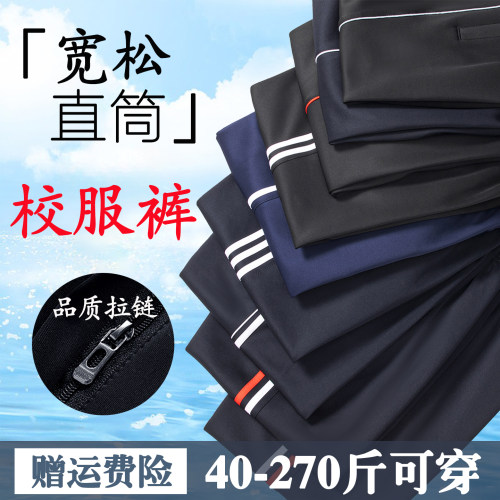 校服裤子一道杠藏青色男女二条杠蓝色初高中小学生春夏季运动校裤