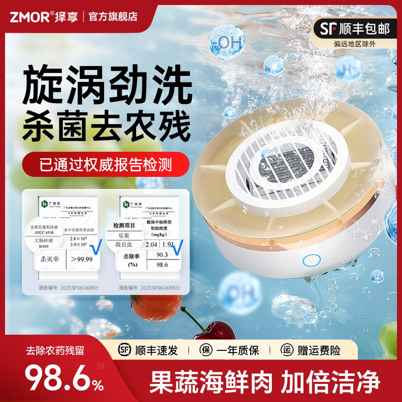 择享多功能果蔬清洗机食材净化器家用自动去农残洗菜机洗水果神器