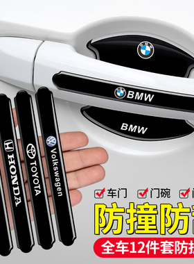 车门把手贴汽车门碗保护贴防刮蹭划痕防护贴通用拉手漆面保护膜