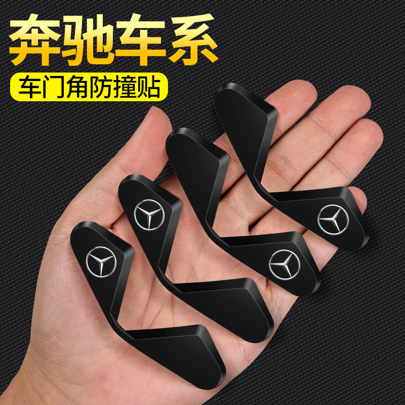 奔驰汽车门角防撞贴胶条