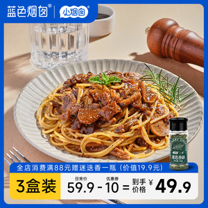 蓝色烟囱小烟囱意大利面家用速食面条番茄3袋装通心粉儿童意面