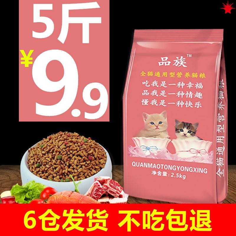 猫粮成猫幼猫天然20斤装10kg全期流浪英短专用加菲饲料通用型鱼肉优惠券