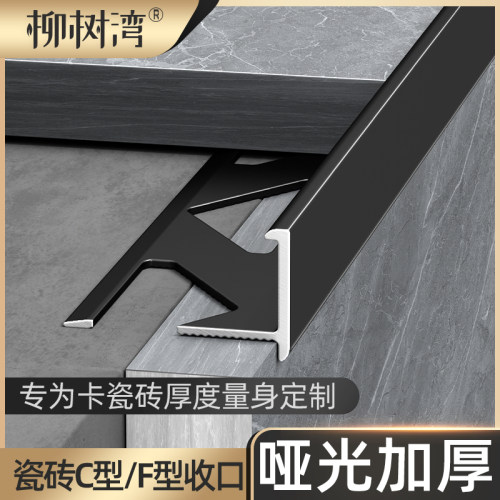 铝合金极窄瓷砖封边收口条乳胶漆